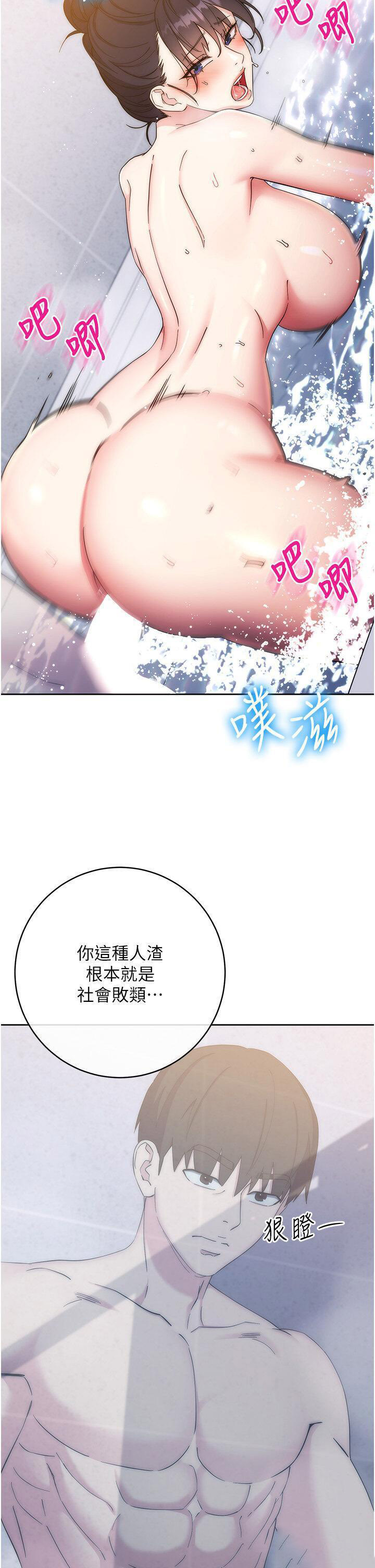 [韩国漫画] 边缘人的复仇 剧情,职场#[57P]-13