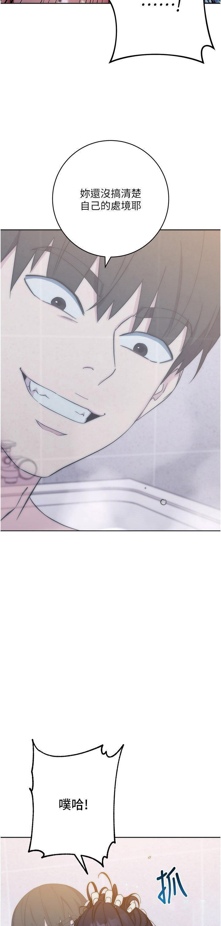 [韩国漫画] 边缘人的复仇 剧情,职场#[57P]-16