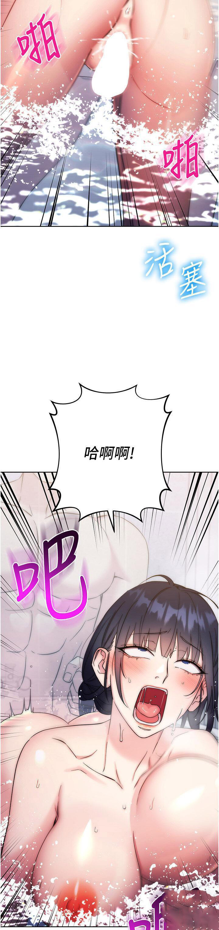 [韩国漫画] 边缘人的复仇 剧情,职场#[57P]-21