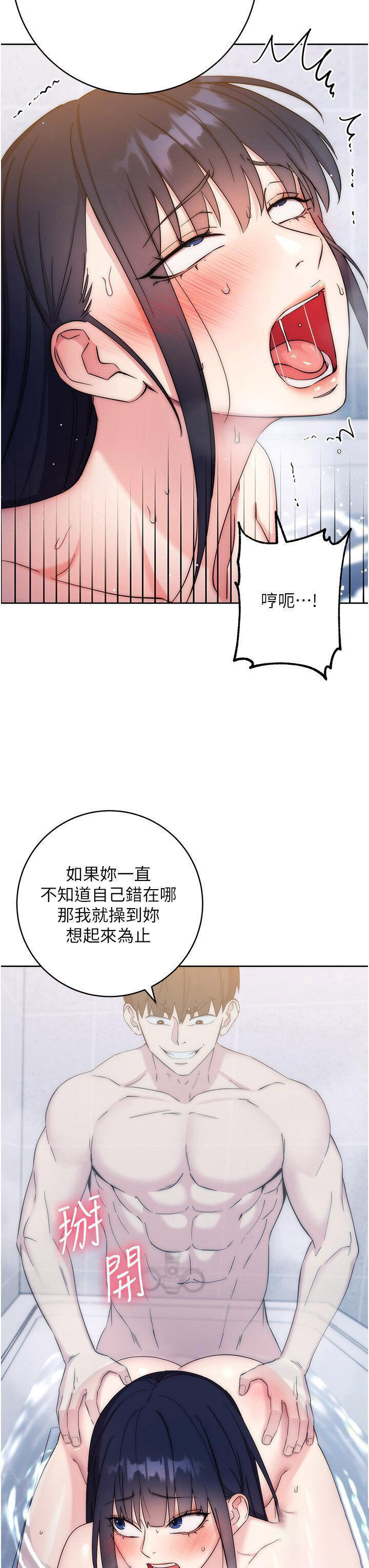 [韩国漫画] 边缘人的复仇 剧情,职场#[57P]-25