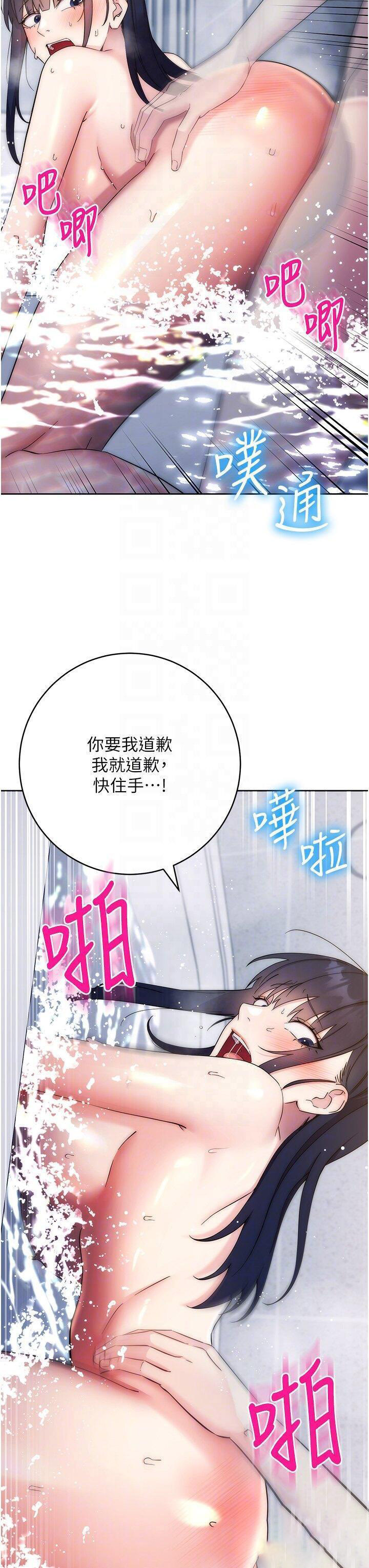 [韩国漫画] 边缘人的复仇 剧情,职场#[57P]-30