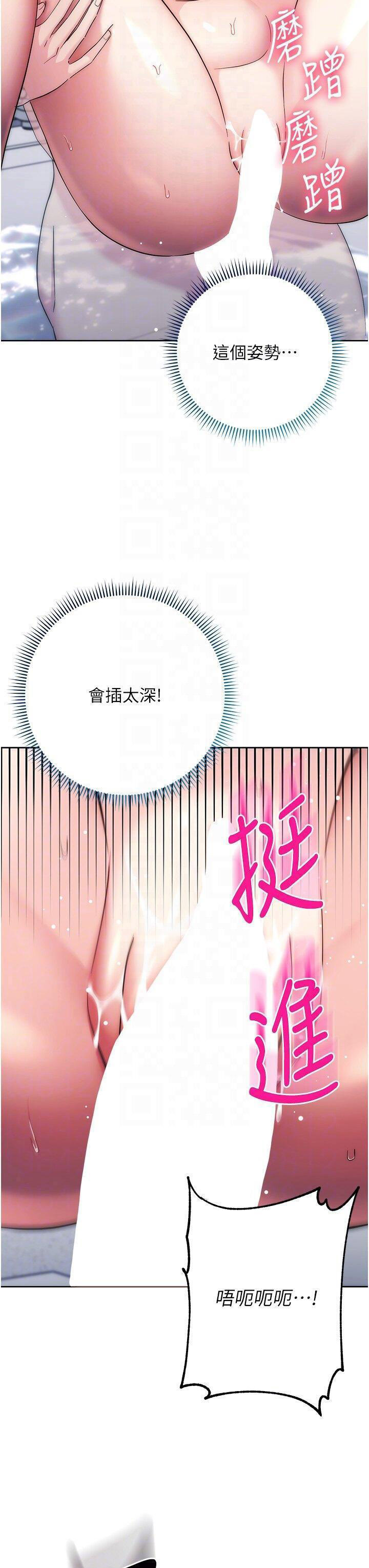 [韩国漫画] 边缘人的复仇 剧情,职场#[57P]-34