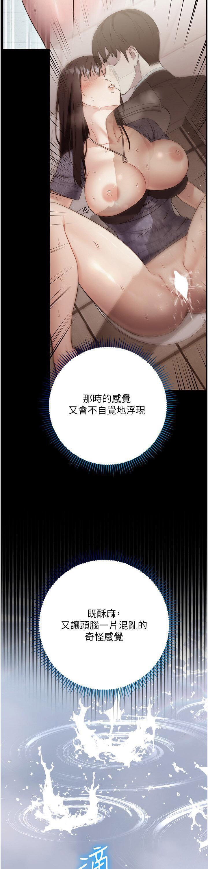 [韩国漫画] 边缘人的复仇 剧情,职场#[57P]-43