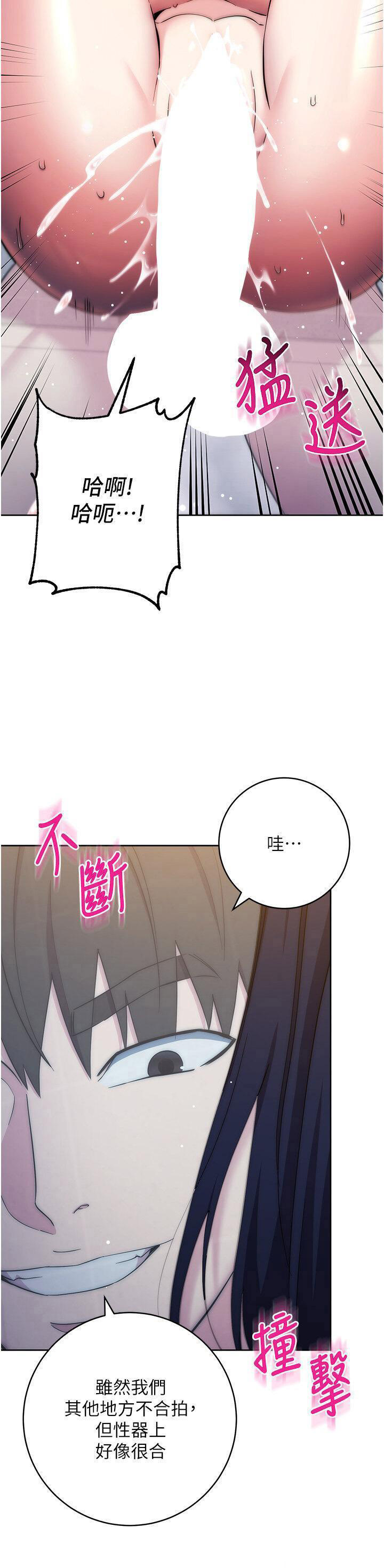 [韩国漫画] 边缘人的复仇 剧情,职场#[57P]-45