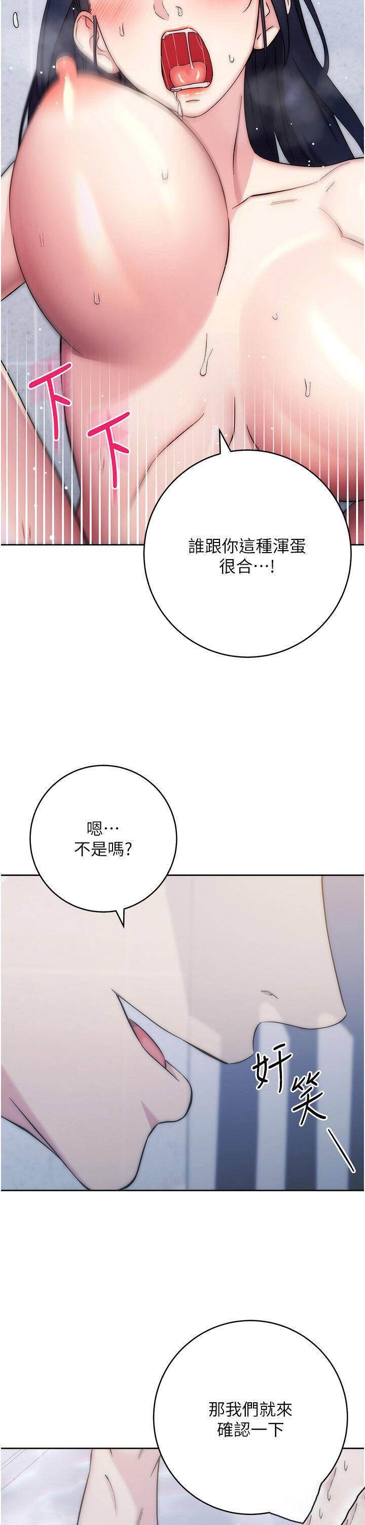 [韩国漫画] 边缘人的复仇 剧情,职场#[57P]-47