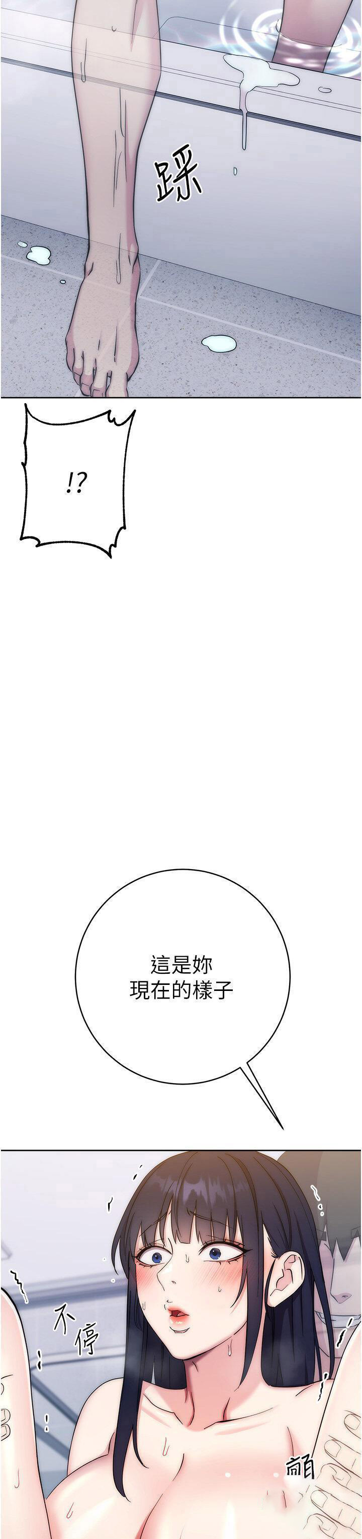 [韩国漫画] 边缘人的复仇 剧情,职场#[57P]-48