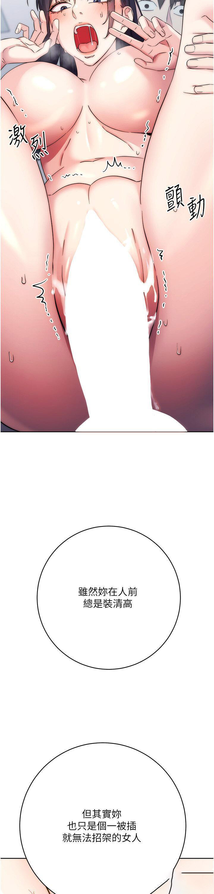 [韩国漫画] 边缘人的复仇 剧情,职场#[57P]-51