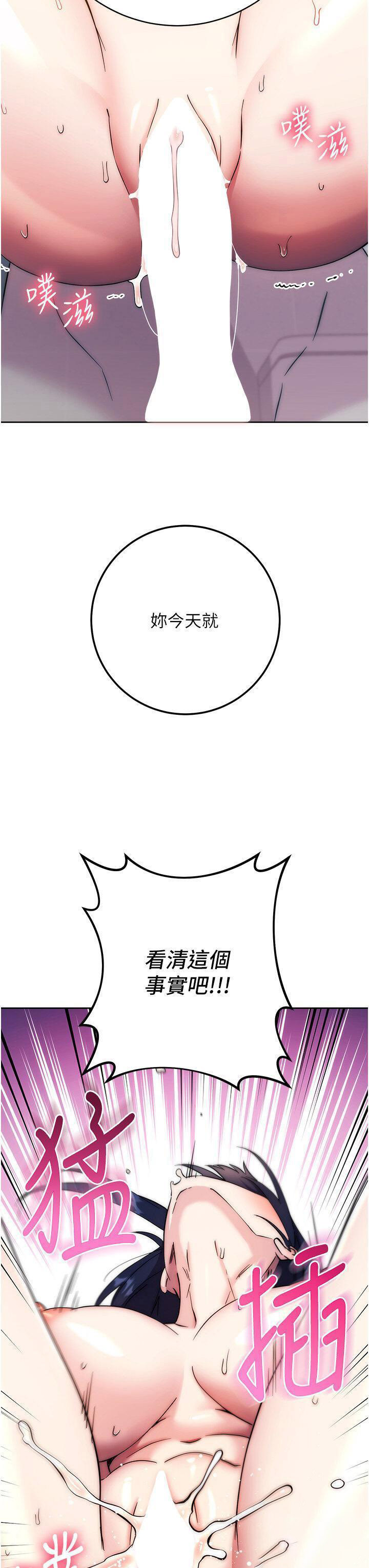 [韩国漫画] 边缘人的复仇 剧情,职场#[57P]-52