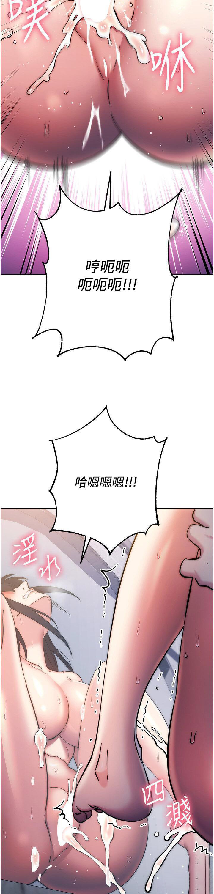 [韩国漫画] 边缘人的复仇 剧情,职场#[57P]-53