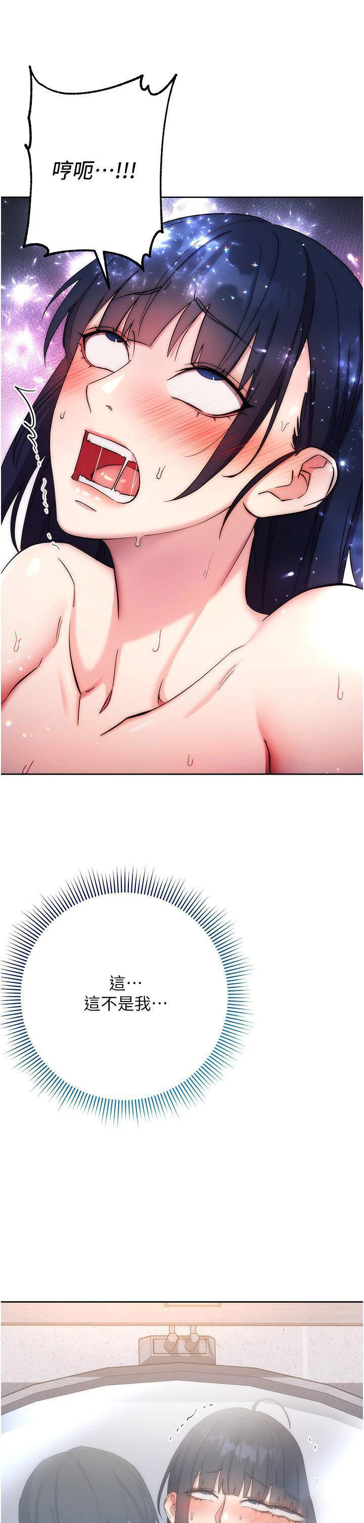 [韩国漫画] 边缘人的复仇 剧情,职场#[57P]-55