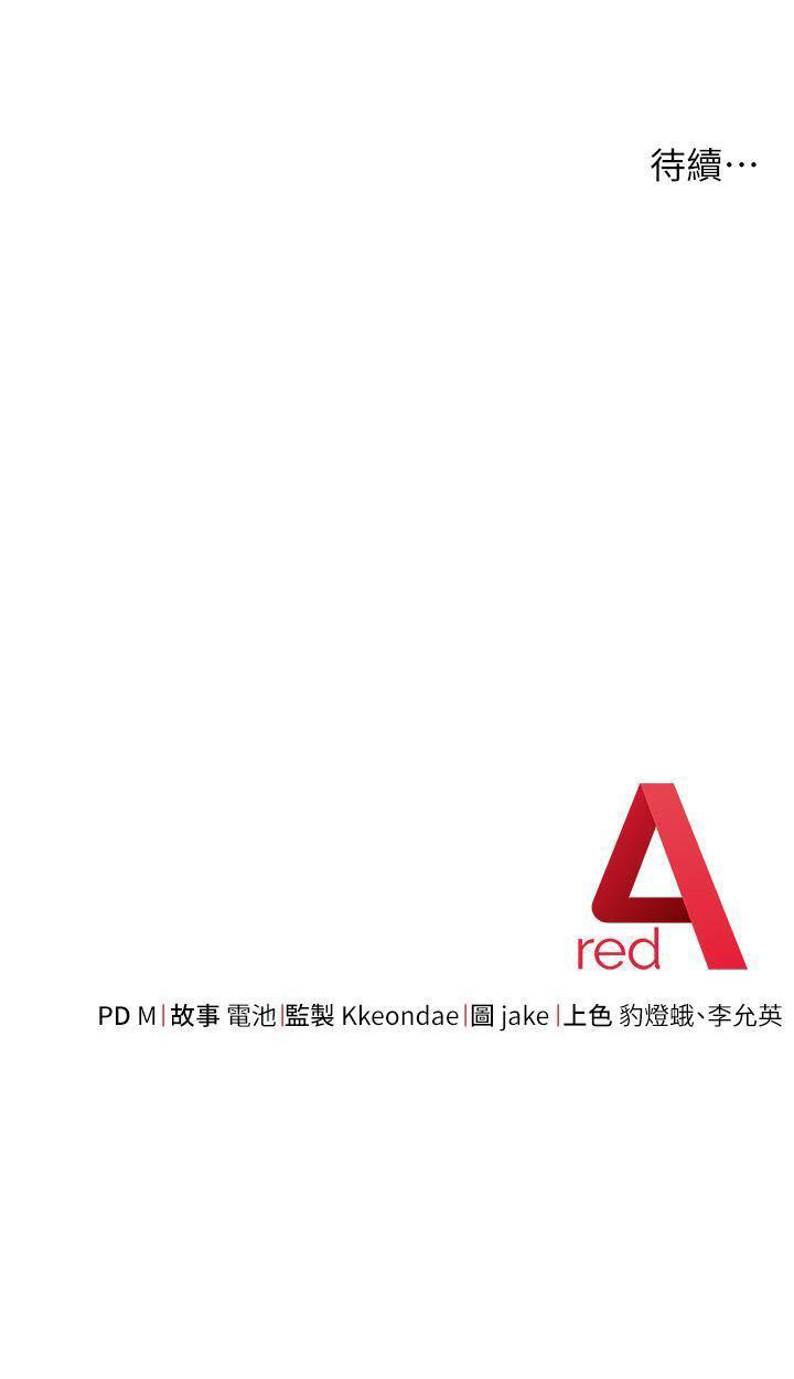 [韩国漫画] 边缘人的复仇 剧情,职场#[57P]-57