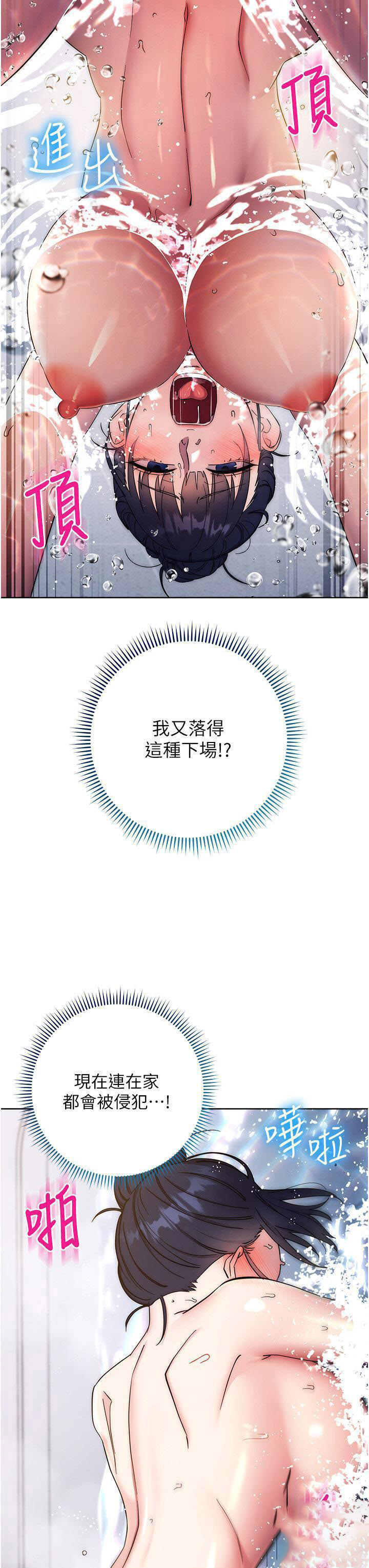 [韩国漫画] 边缘人的复仇 剧情,职场#[57P]-8