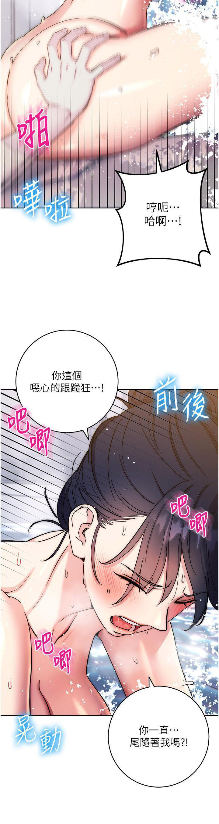 [韩国漫画] 边缘人的复仇 剧情,职场#[57P]-9