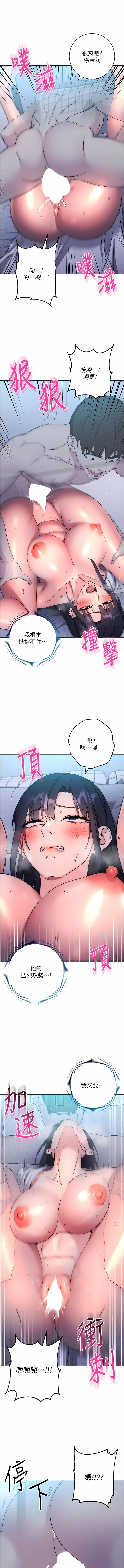 [韩国漫画] 边缘人的复仇 剧情,职场#[20P]-11