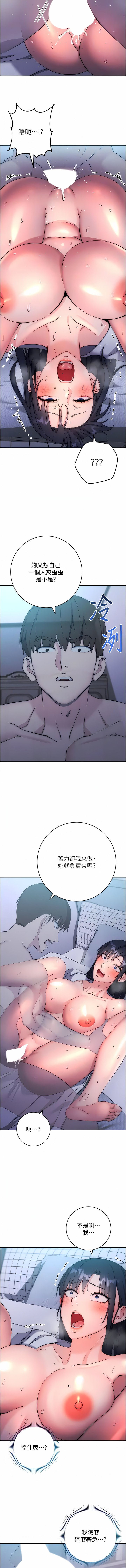 [韩国漫画] 边缘人的复仇 剧情,职场#[20P]-12