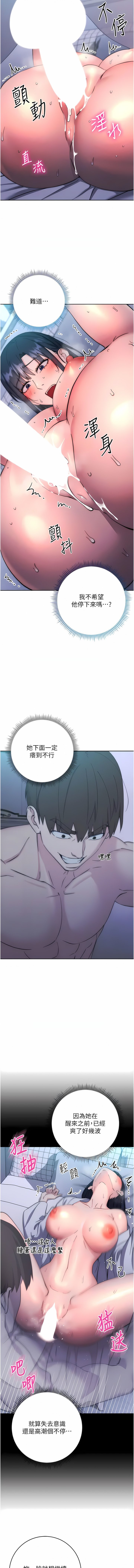 [韩国漫画] 边缘人的复仇 剧情,职场#[20P]-13