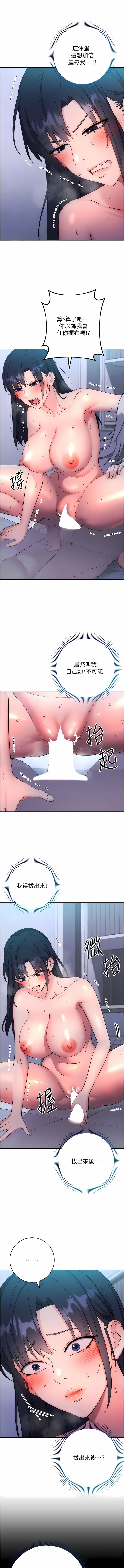 [韩国漫画] 边缘人的复仇 剧情,职场#[20P]-15