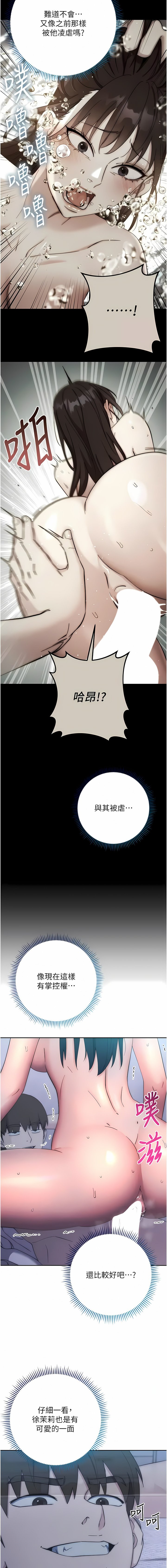 [韩国漫画] 边缘人的复仇 剧情,职场#[20P]-16