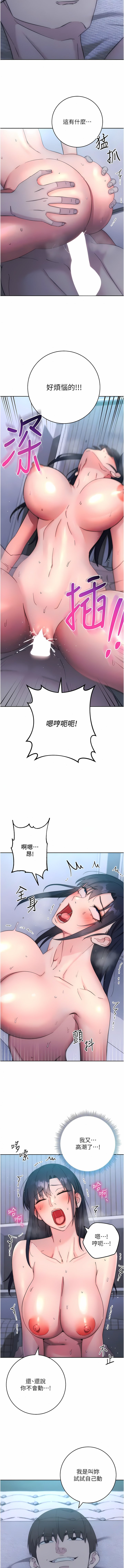 [韩国漫画] 边缘人的复仇 剧情,职场#[20P]-17