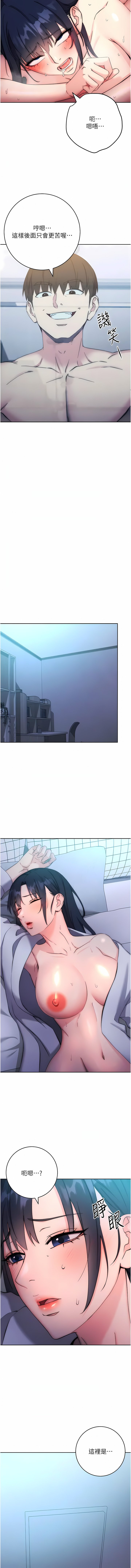 [韩国漫画] 边缘人的复仇 剧情,职场#[20P]-3