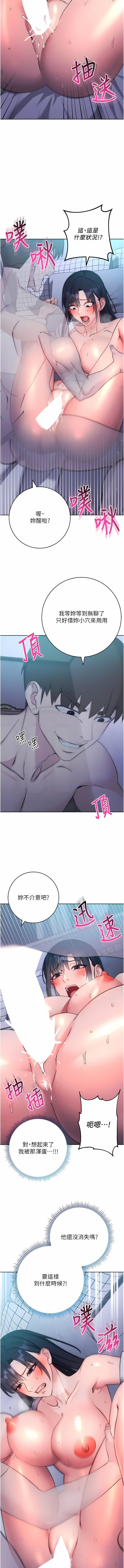 [韩国漫画] 边缘人的复仇 剧情,职场#[20P]-5