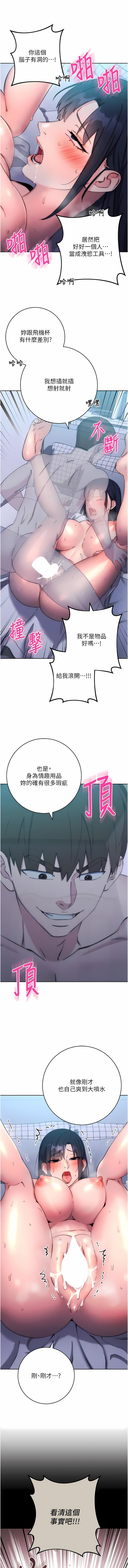 [韩国漫画] 边缘人的复仇 剧情,职场#[20P]-7