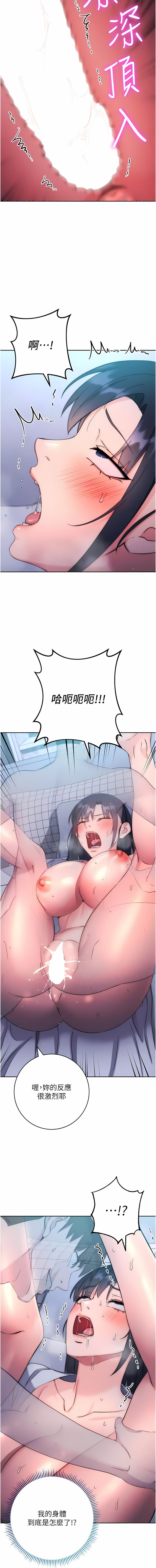 [韩国漫画] 边缘人的复仇 剧情,职场#[20P]-9