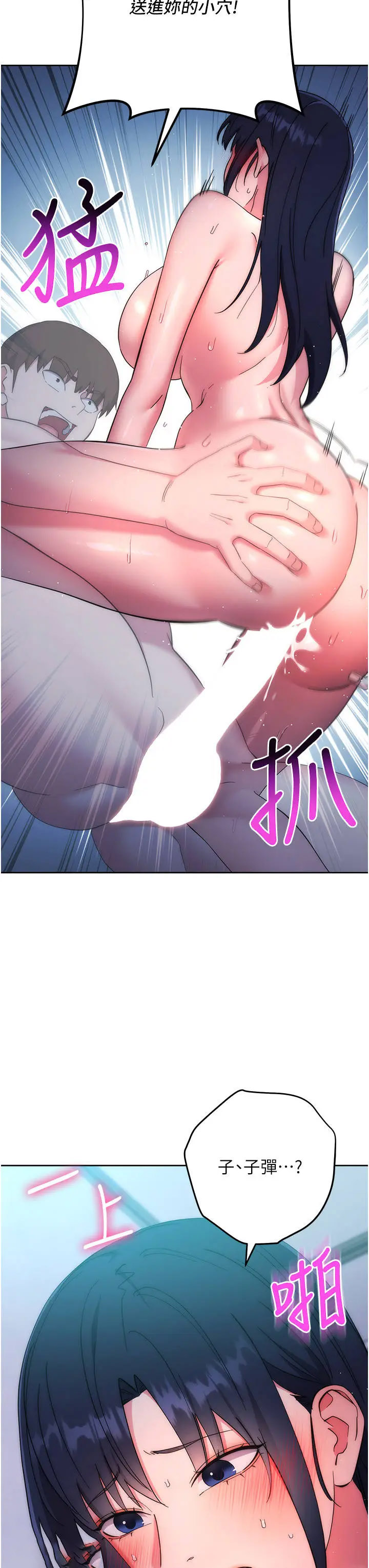 [韩国漫画] 边缘人的复仇 剧情,职场#[62P]-10