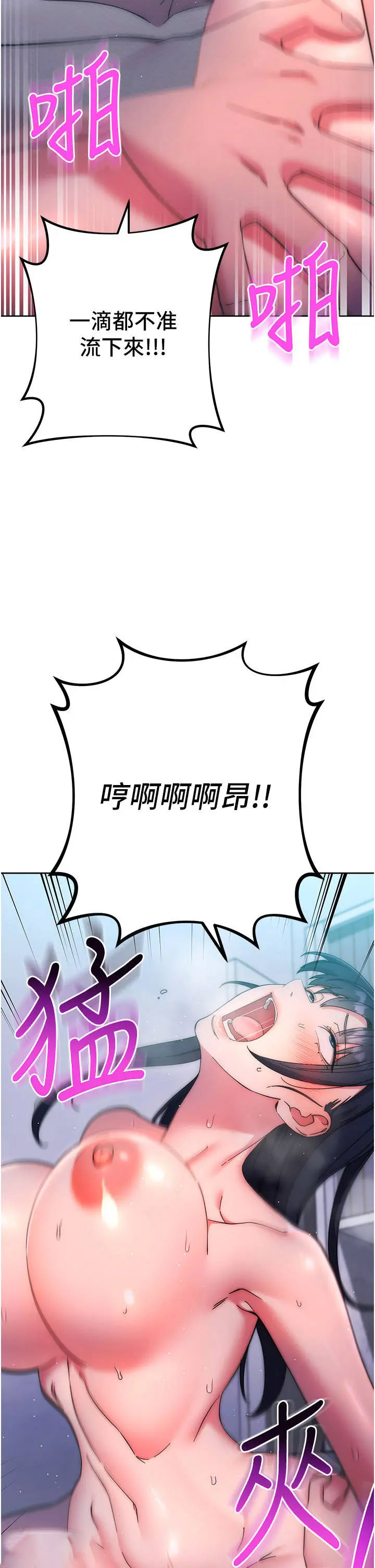 [韩国漫画] 边缘人的复仇 剧情,职场#[62P]-15