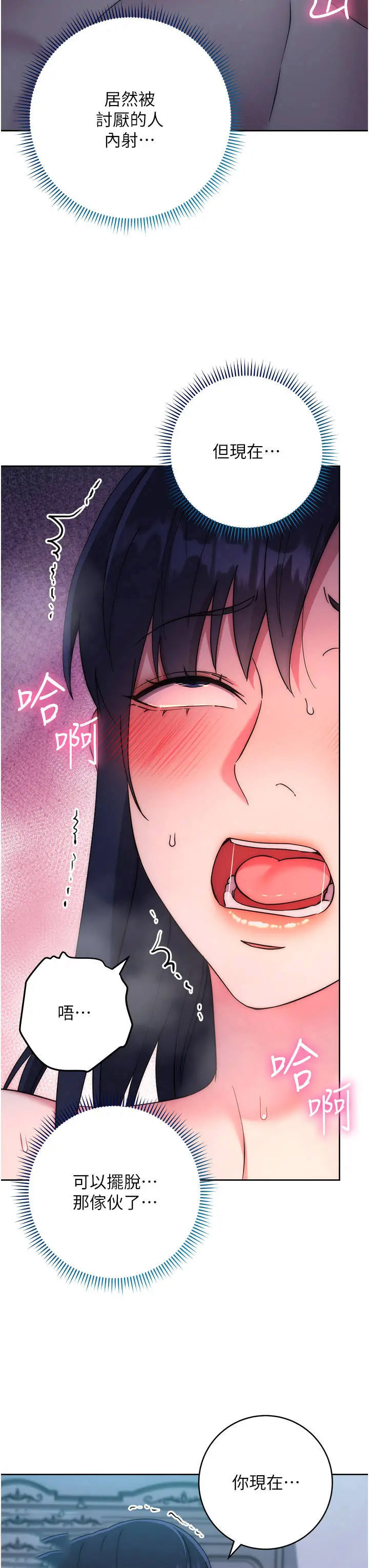 [韩国漫画] 边缘人的复仇 剧情,职场#[62P]-17