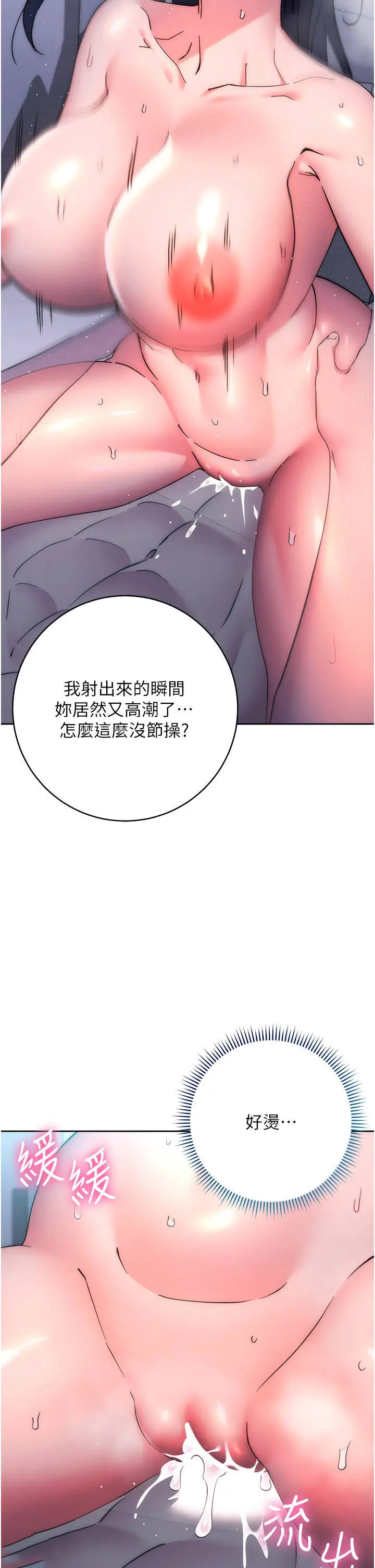 [韩国漫画] 边缘人的复仇 剧情,职场#[62P]-18