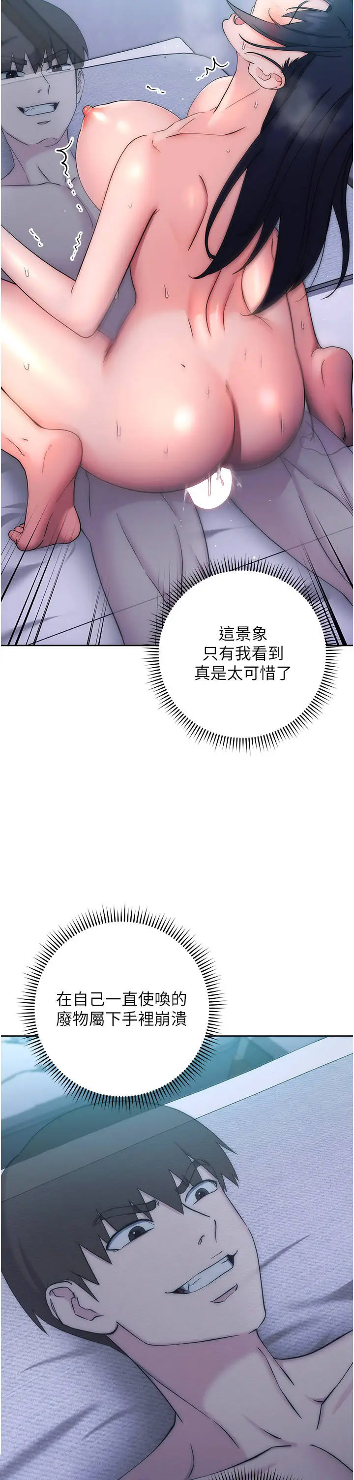 [韩国漫画] 边缘人的复仇 剧情,职场#[62P]-2