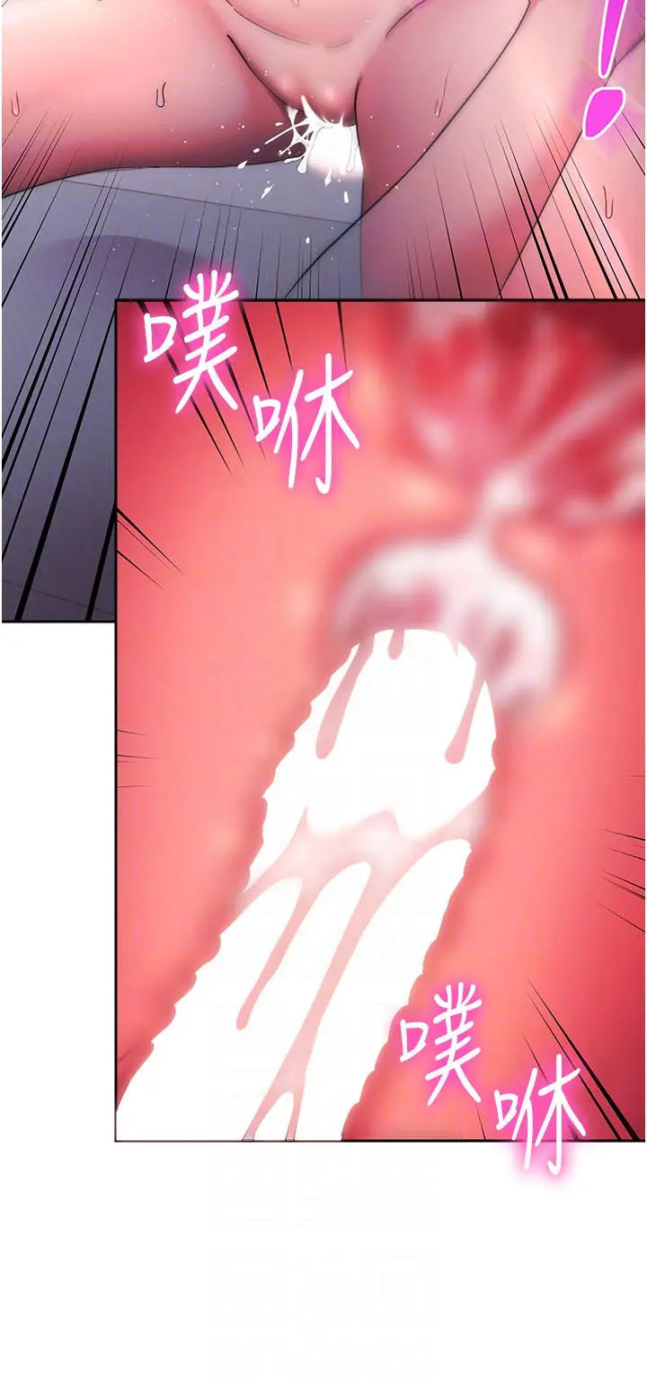 [韩国漫画] 边缘人的复仇 剧情,职场#[62P]-20