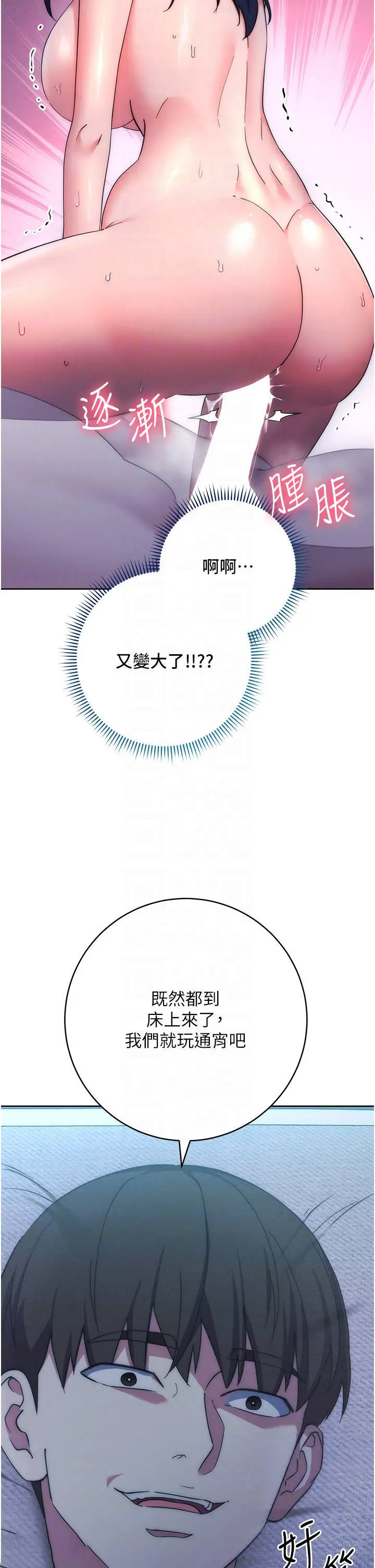 [韩国漫画] 边缘人的复仇 剧情,职场#[62P]-22