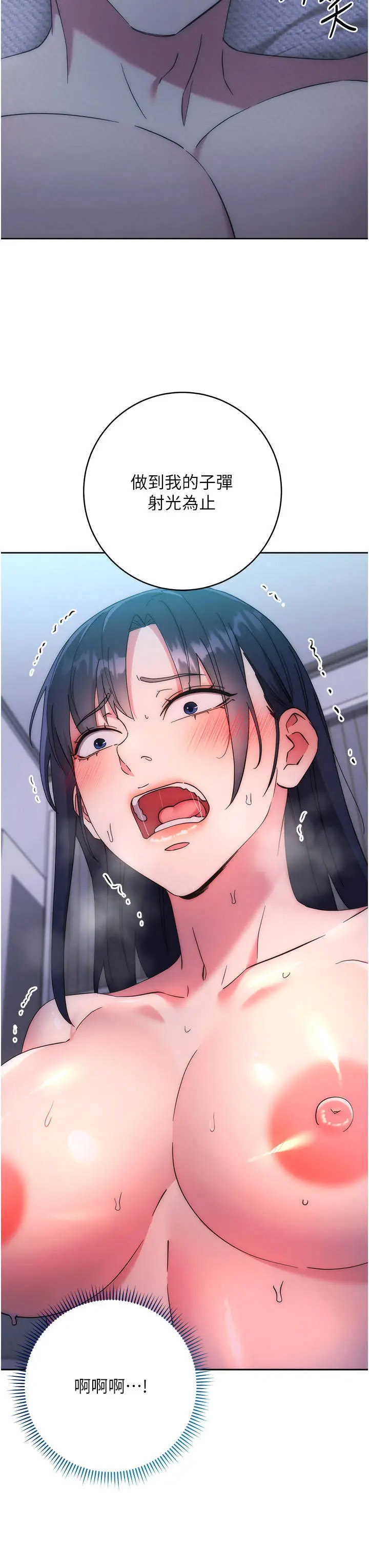 [韩国漫画] 边缘人的复仇 剧情,职场#[62P]-23