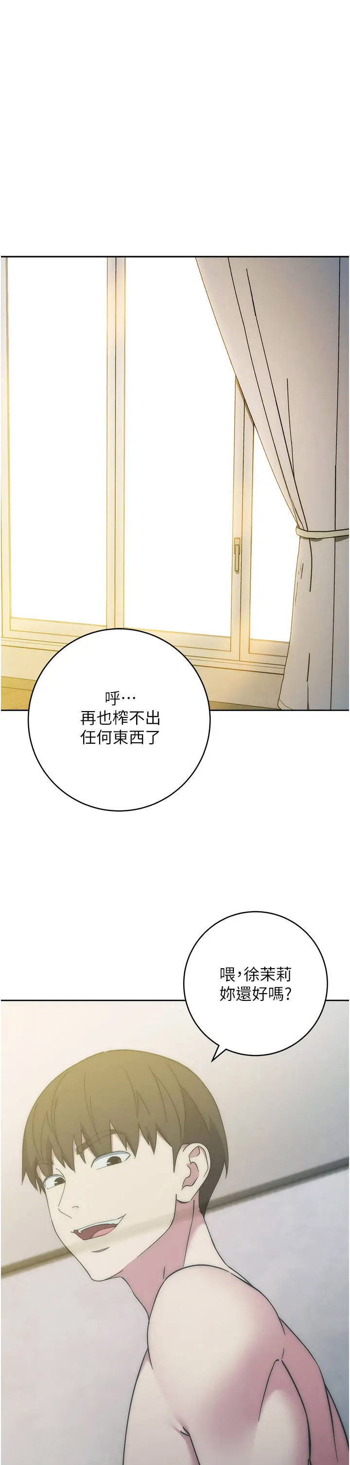 [韩国漫画] 边缘人的复仇 剧情,职场#[62P]-25
