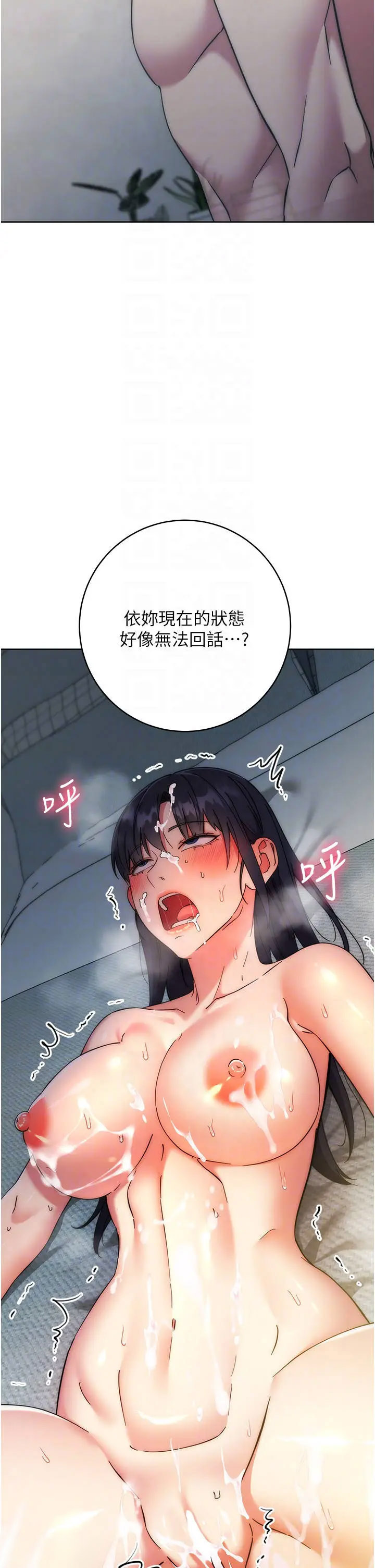 [韩国漫画] 边缘人的复仇 剧情,职场#[62P]-26