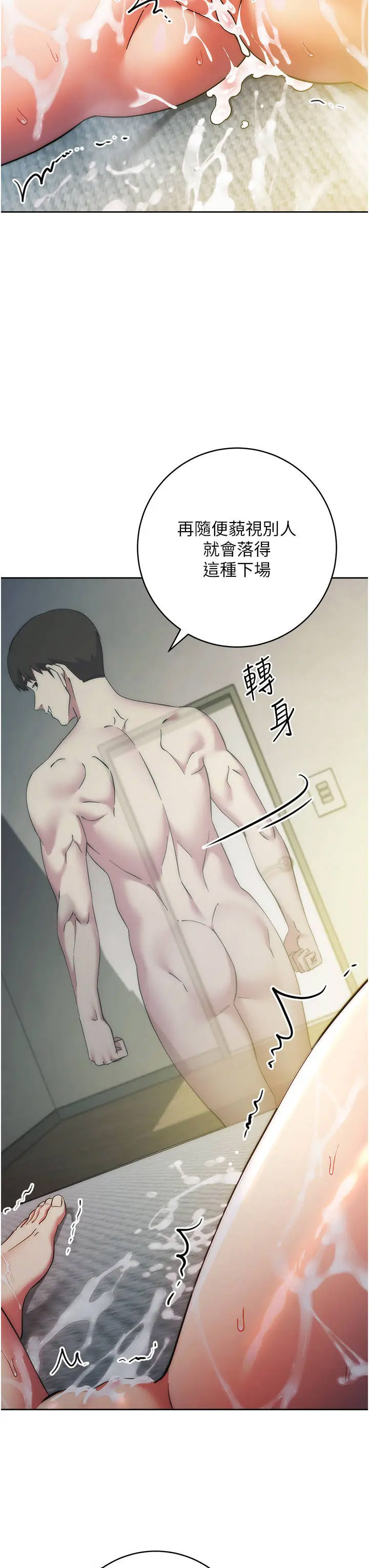 [韩国漫画] 边缘人的复仇 剧情,职场#[62P]-27