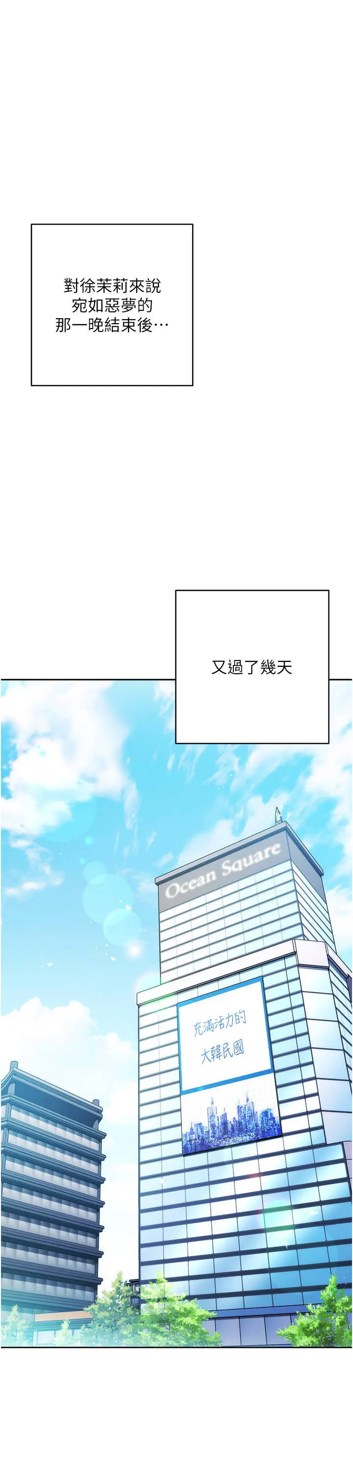 [韩国漫画] 边缘人的复仇 剧情,职场#[62P]-29