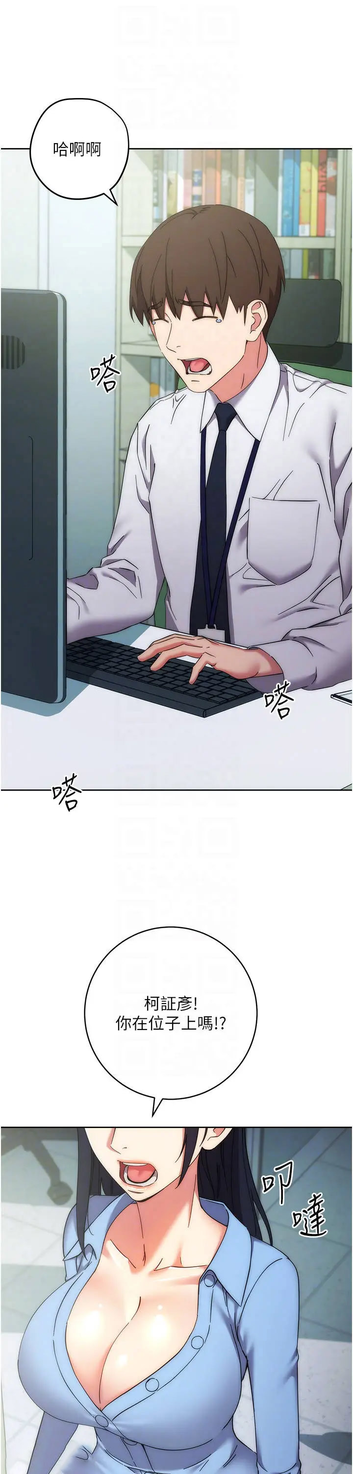 [韩国漫画] 边缘人的复仇 剧情,职场#[62P]-30