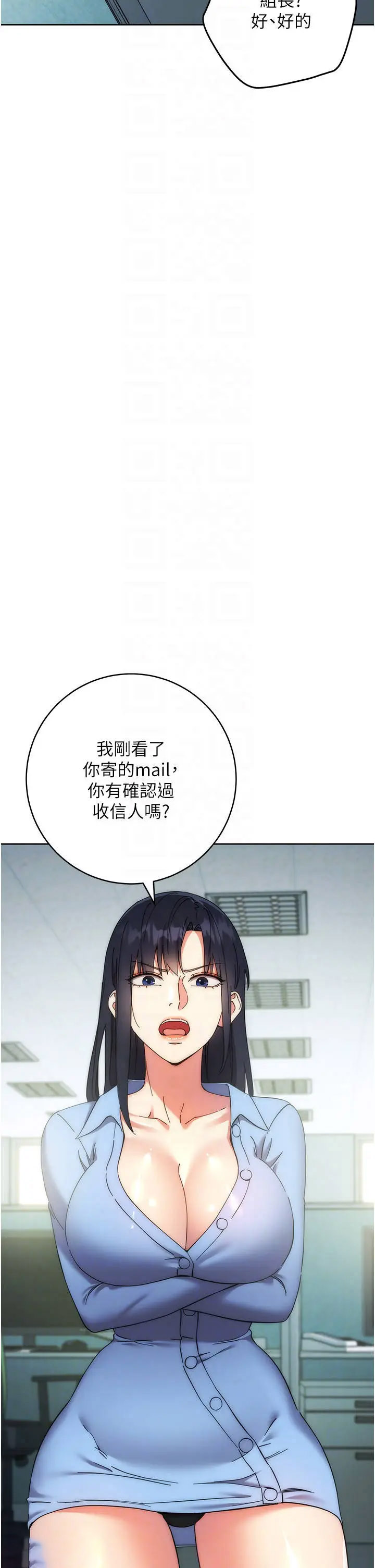 [韩国漫画] 边缘人的复仇 剧情,职场#[62P]-32