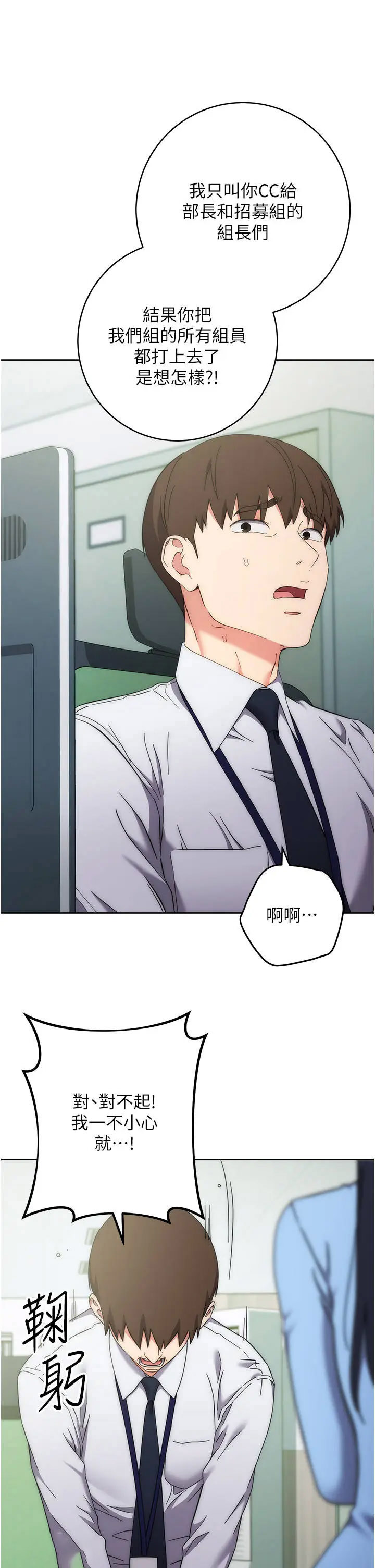 [韩国漫画] 边缘人的复仇 剧情,职场#[62P]-34