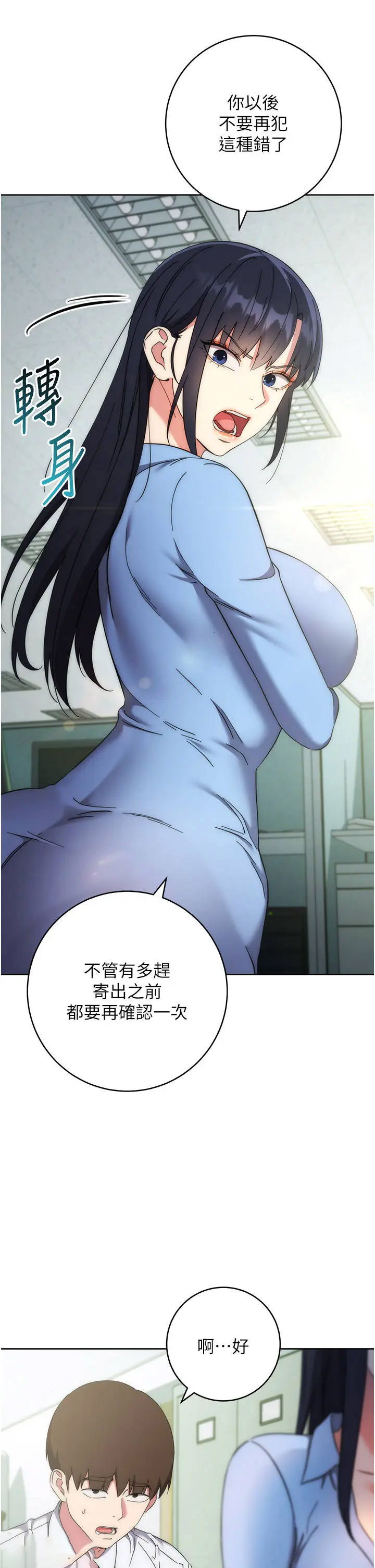 [韩国漫画] 边缘人的复仇 剧情,职场#[62P]-37