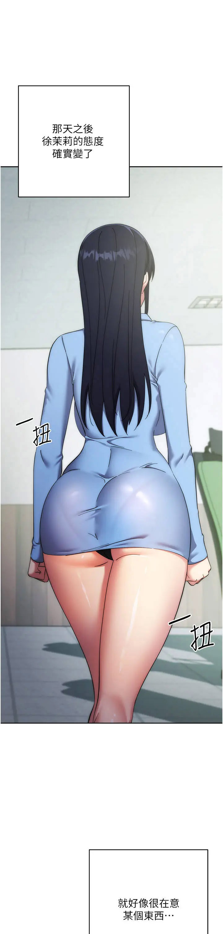 [韩国漫画] 边缘人的复仇 剧情,职场#[62P]-39