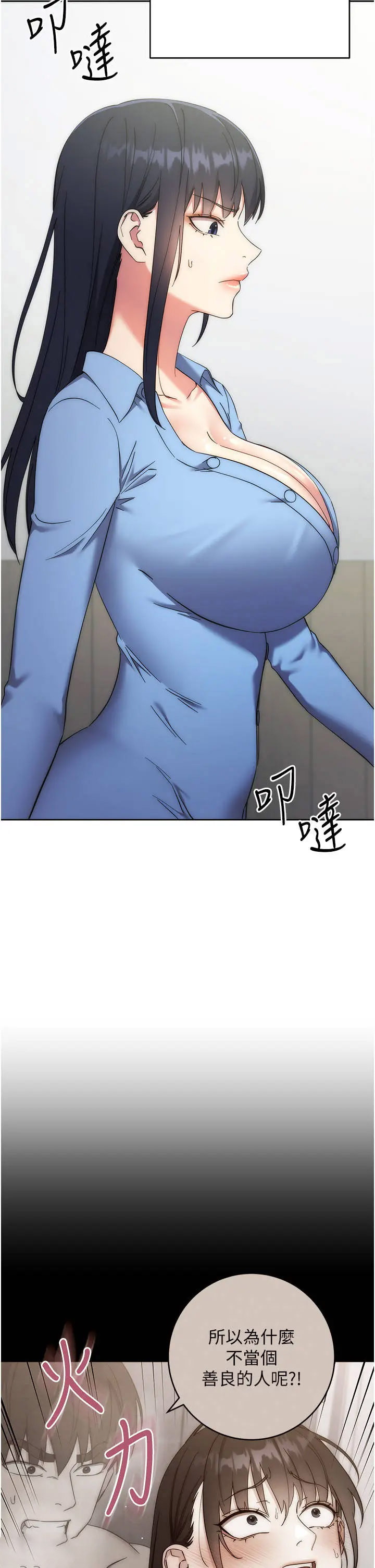 [韩国漫画] 边缘人的复仇 剧情,职场#[62P]-40