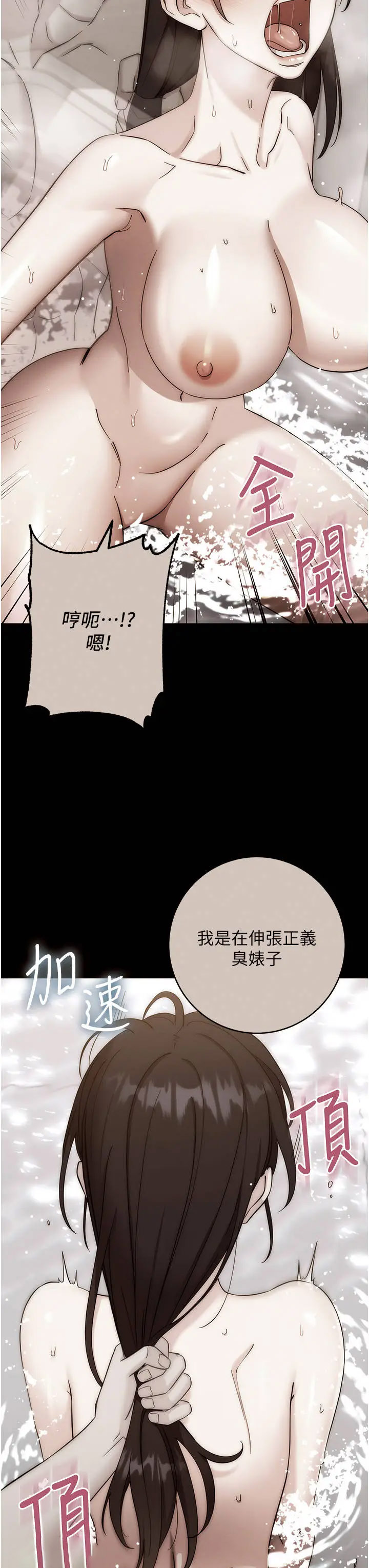 [韩国漫画] 边缘人的复仇 剧情,职场#[62P]-41