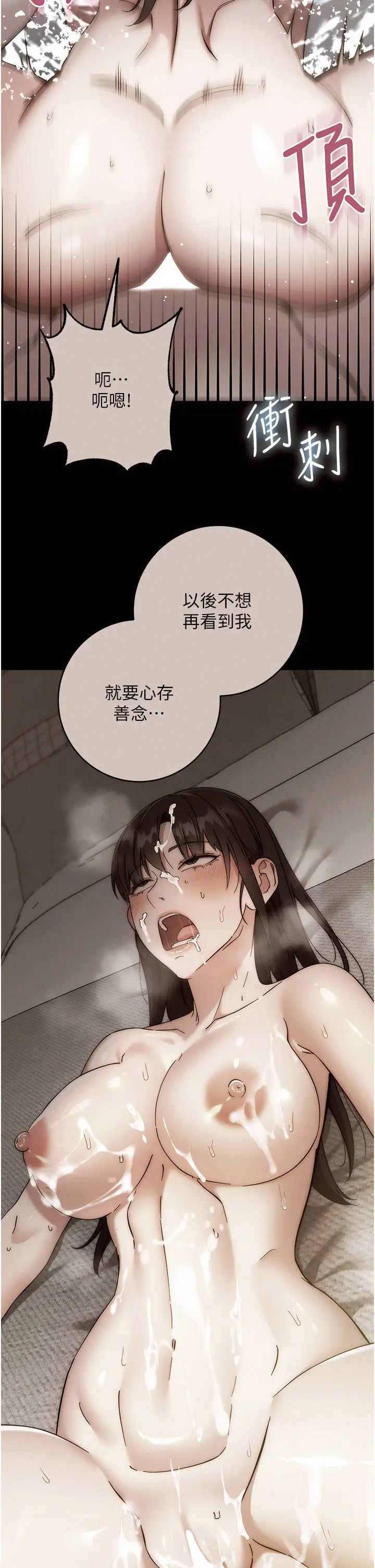 [韩国漫画] 边缘人的复仇 剧情,职场#[62P]-42