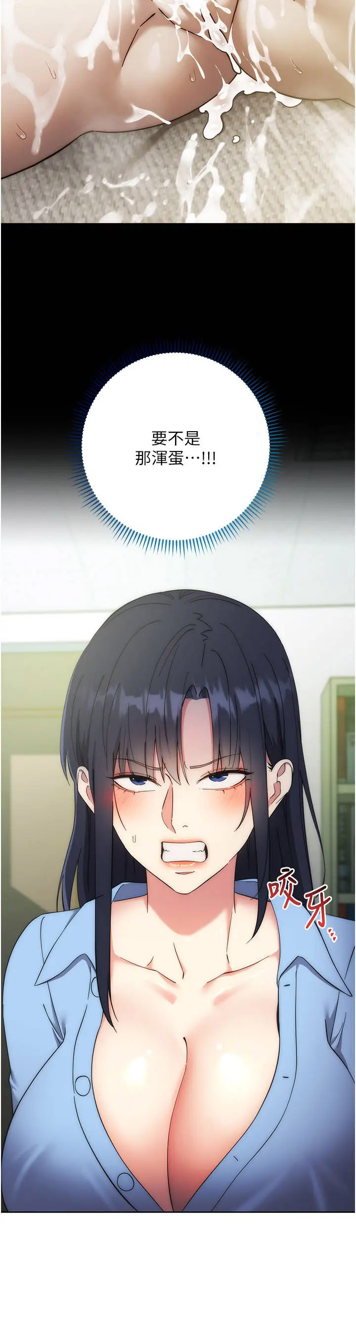 [韩国漫画] 边缘人的复仇 剧情,职场#[62P]-43