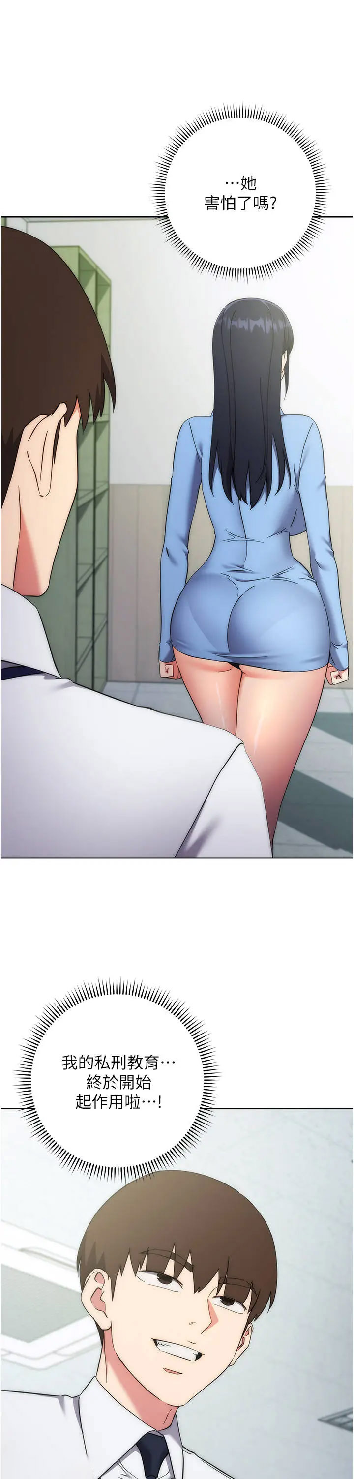 [韩国漫画] 边缘人的复仇 剧情,职场#[62P]-44