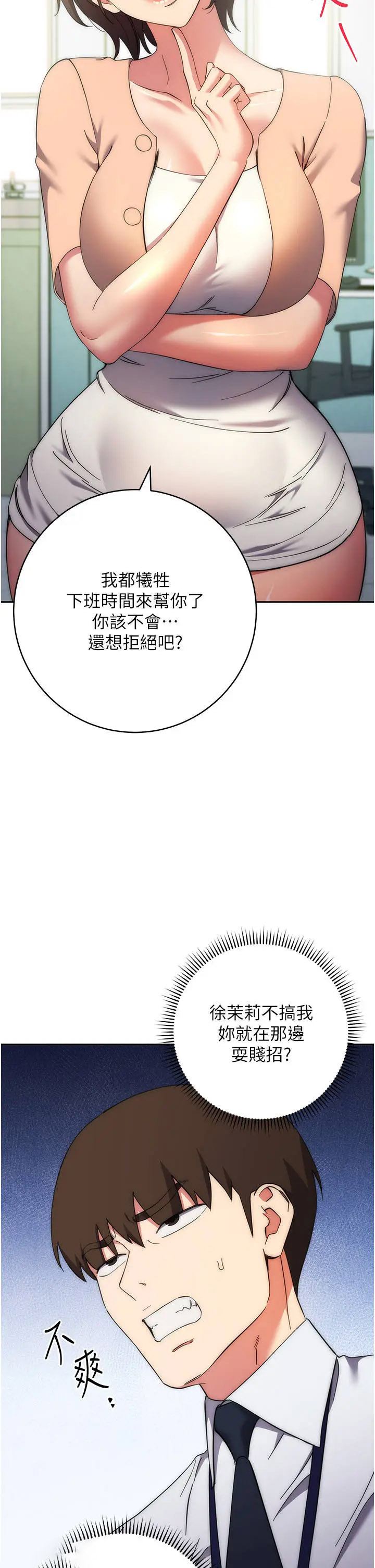 [韩国漫画] 边缘人的复仇 剧情,职场#[62P]-49